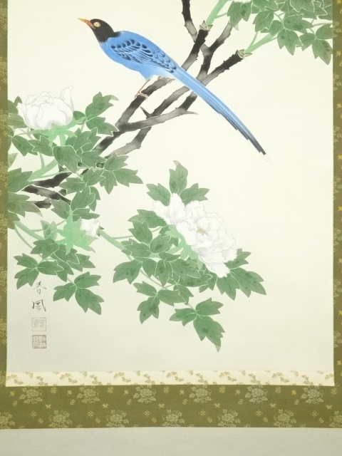 道具 ] - 道具 小林春鳳筆 牡丹に山娘 肉筆絹本掛軸（共箱